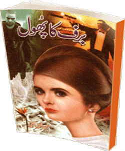 Baraf Ke Phool