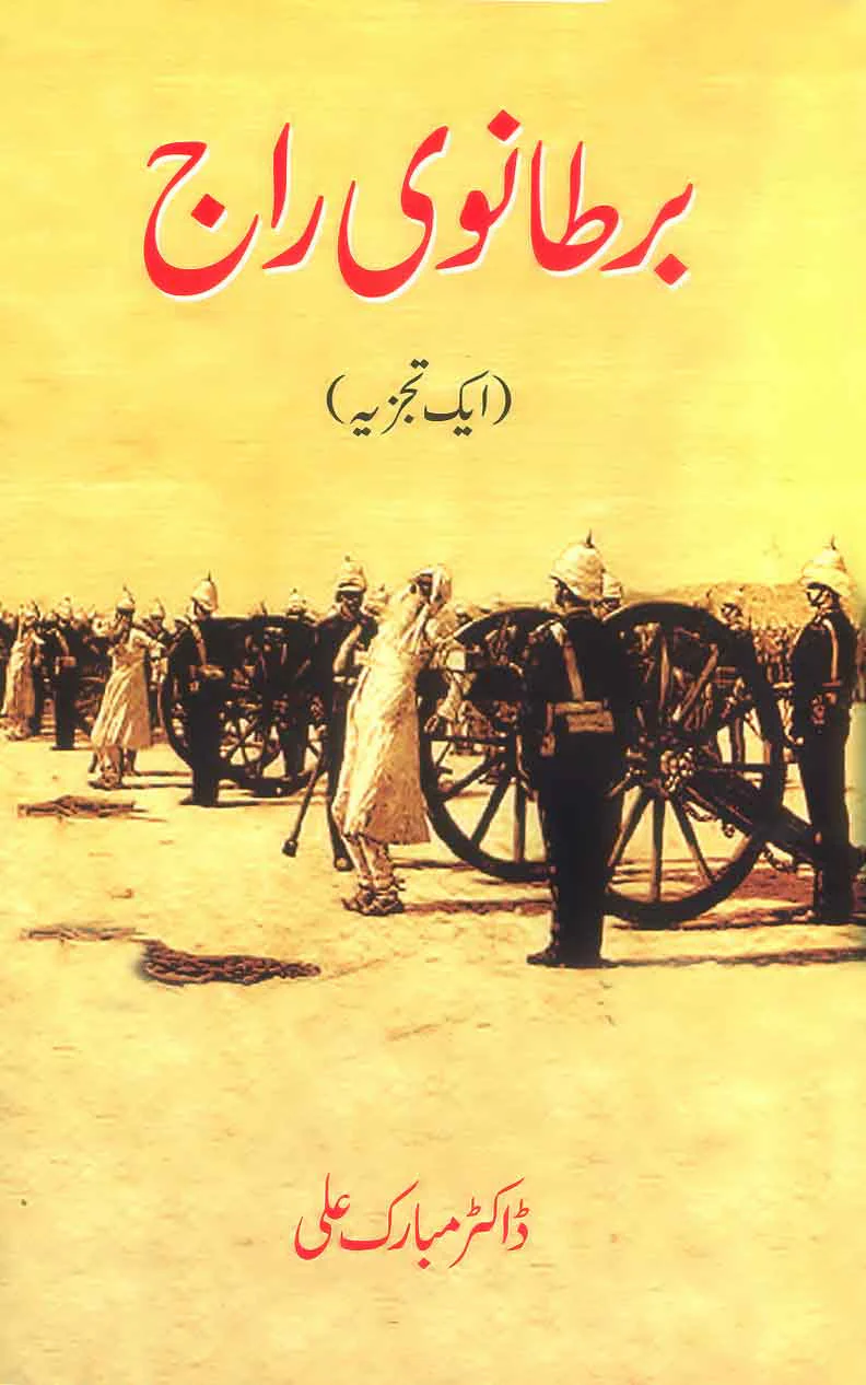 Bartanvi Raj: Aik Tajziya