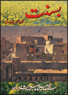 Basant A Cultural Festival Of Lahore