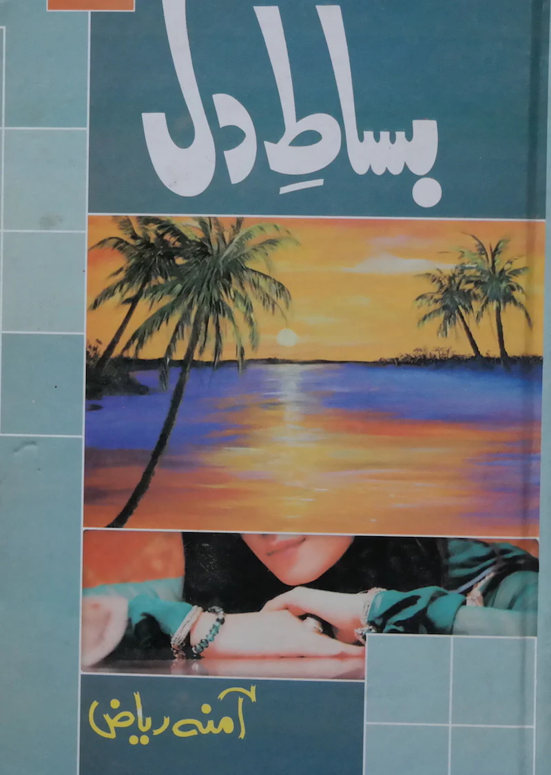 Basat e Dil