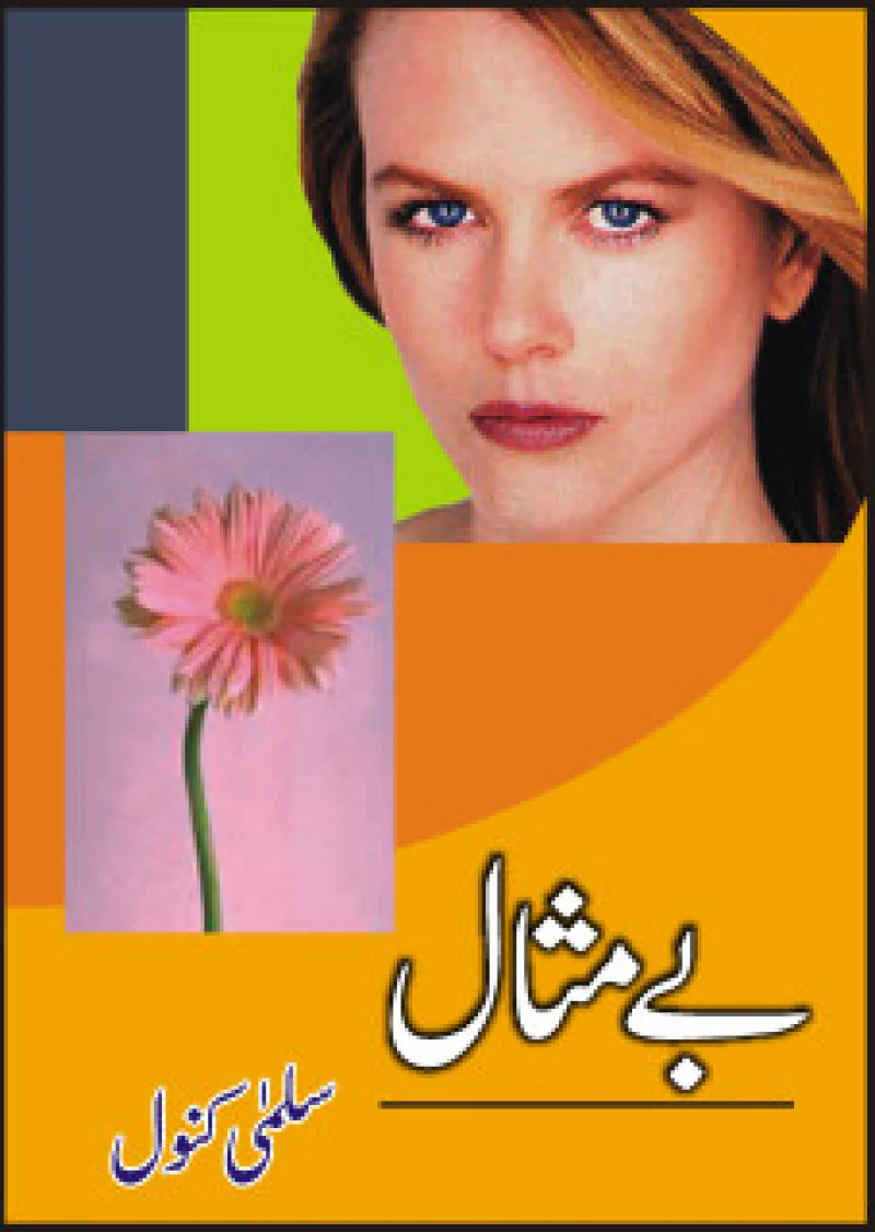 Bay Misaal