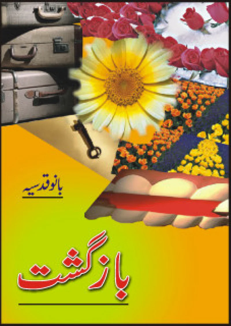 Bazgasht