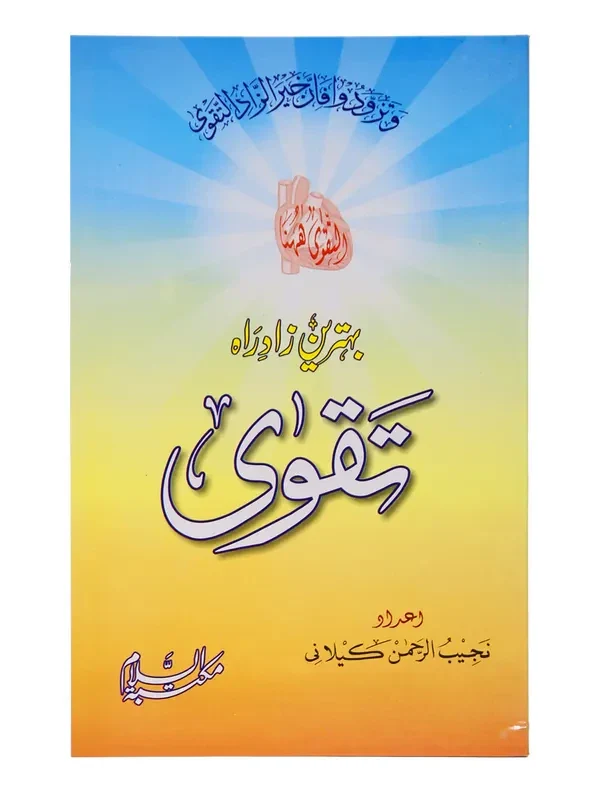 Behtreen Zaad e Rah - Taqwa