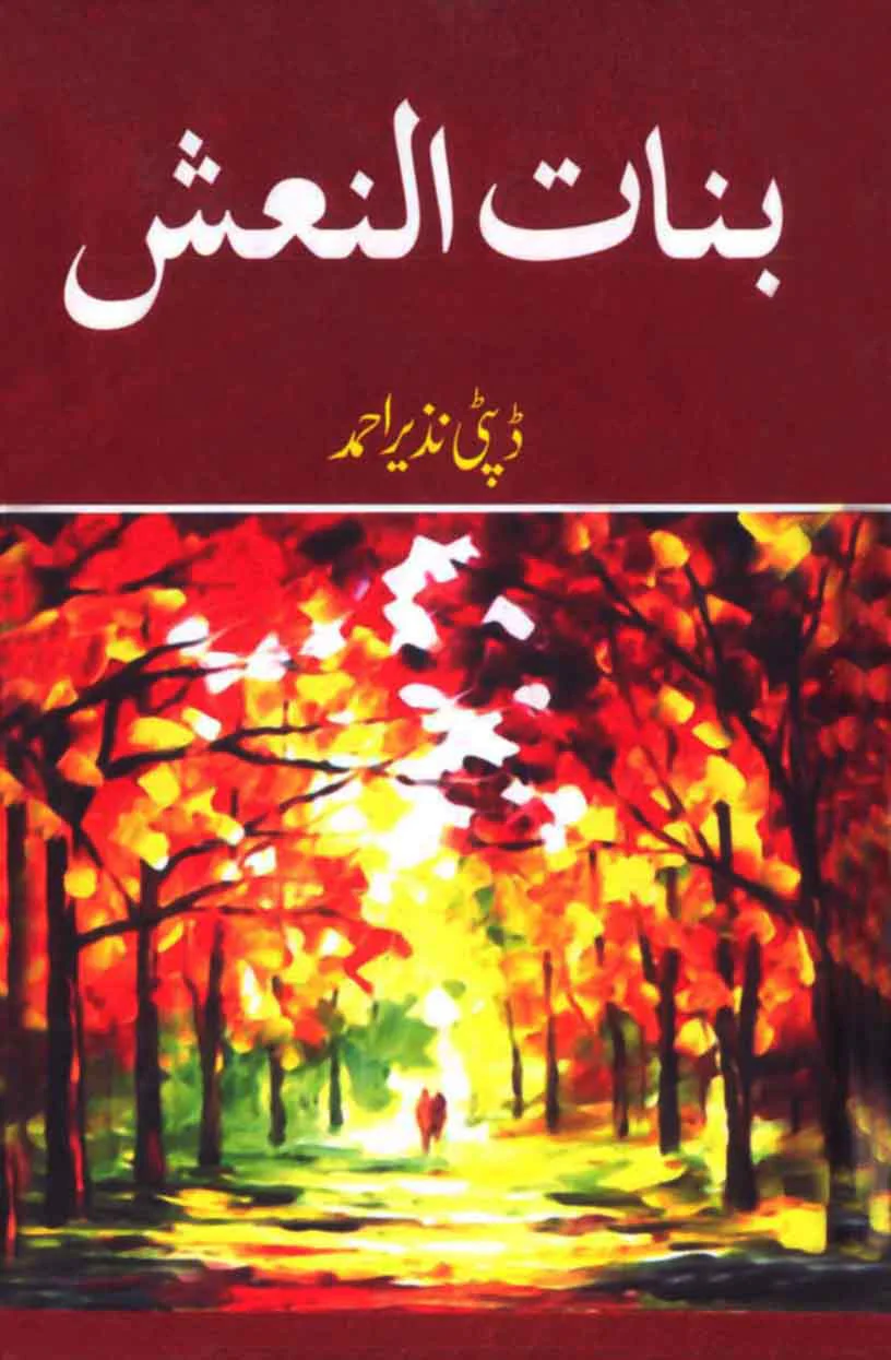 Binat-ul-Nash