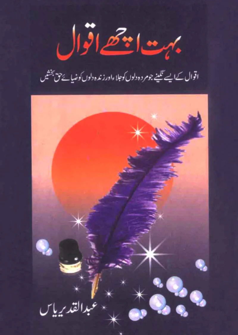 Bohat Achay Aqwal