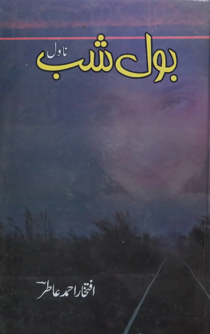 Bol Shab