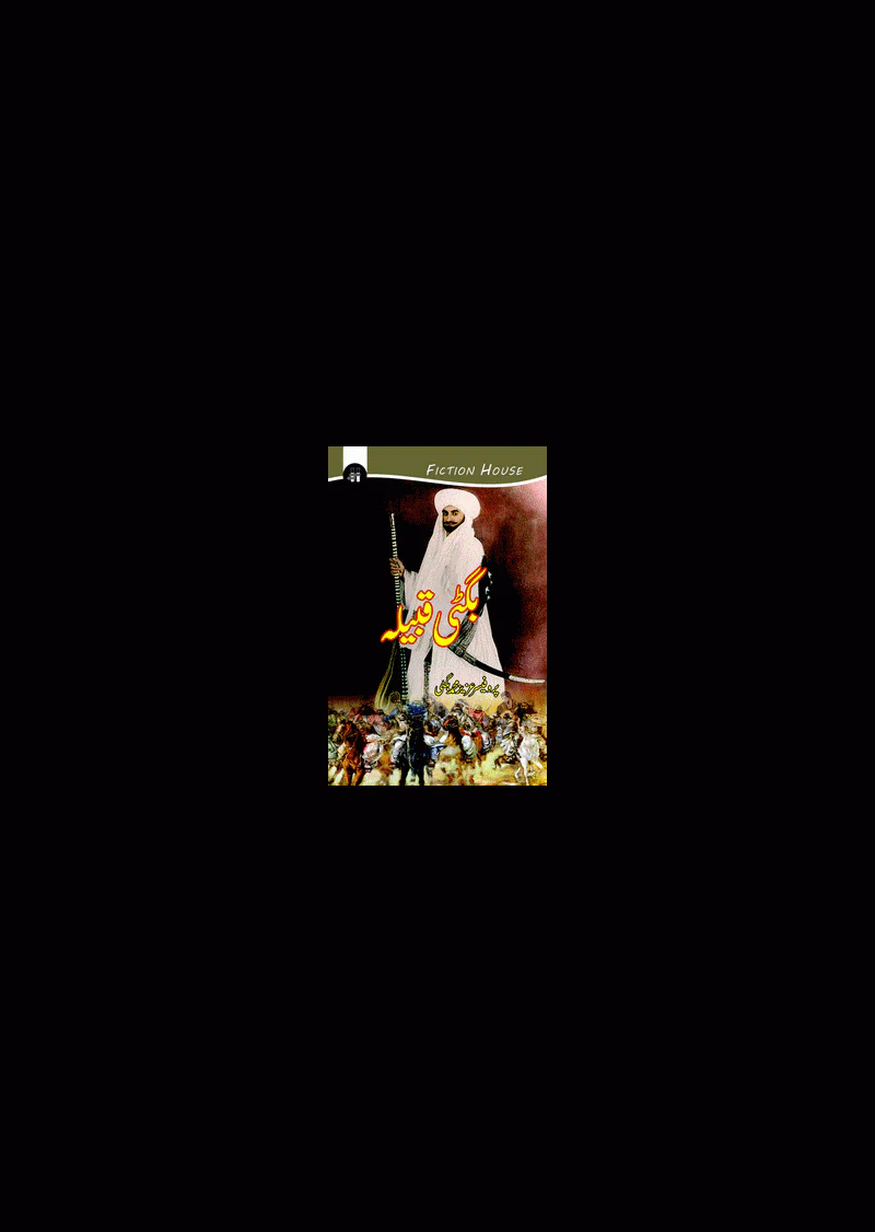 Bugti Qabaila