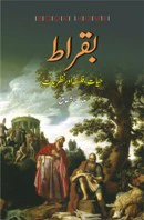 Buqrat