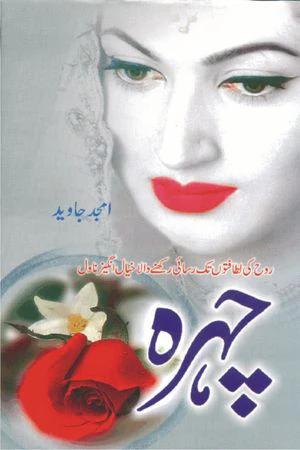 Chahra