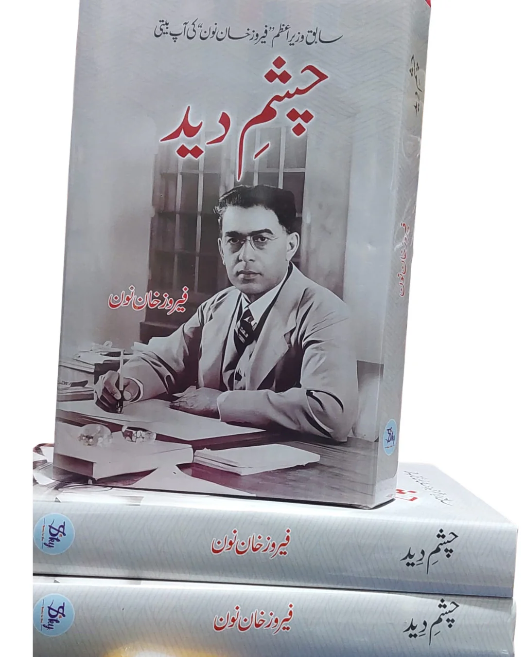 Chashm e Deed