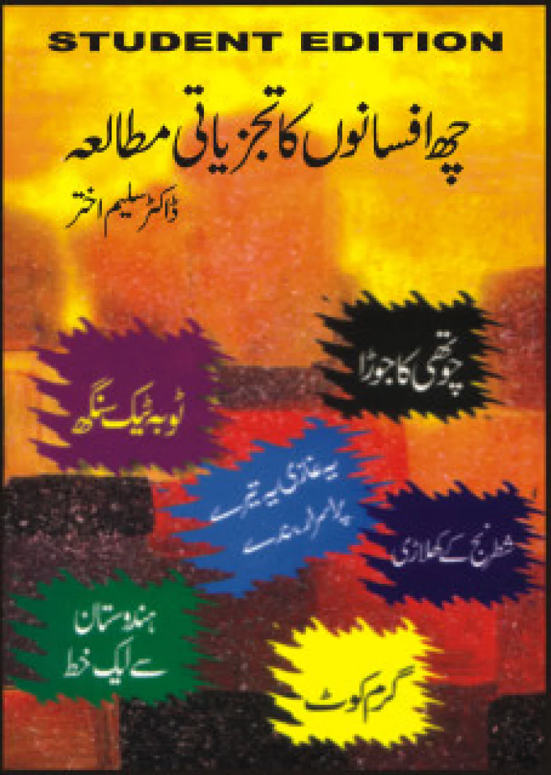 Chhay Afsanoon Ka Tajziati Mutalia