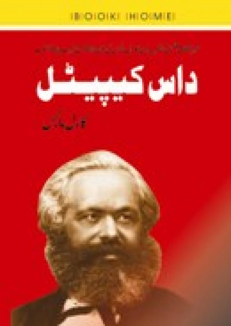 Daas Capital