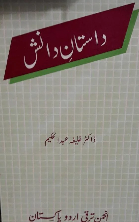 Daastaan-E-Danish