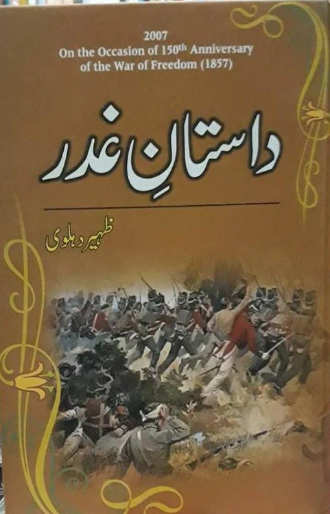 Daastaan-e-Ghadar