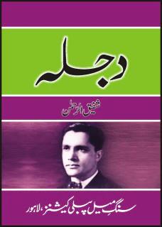 Dajlaa