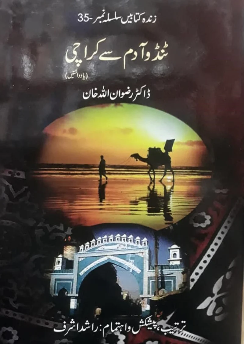 Dand-O-Aadam Se Karachi