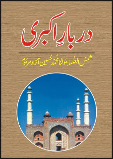 Darbar-E-Akbaree