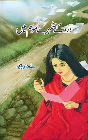Dard Ke Thehre Mausam