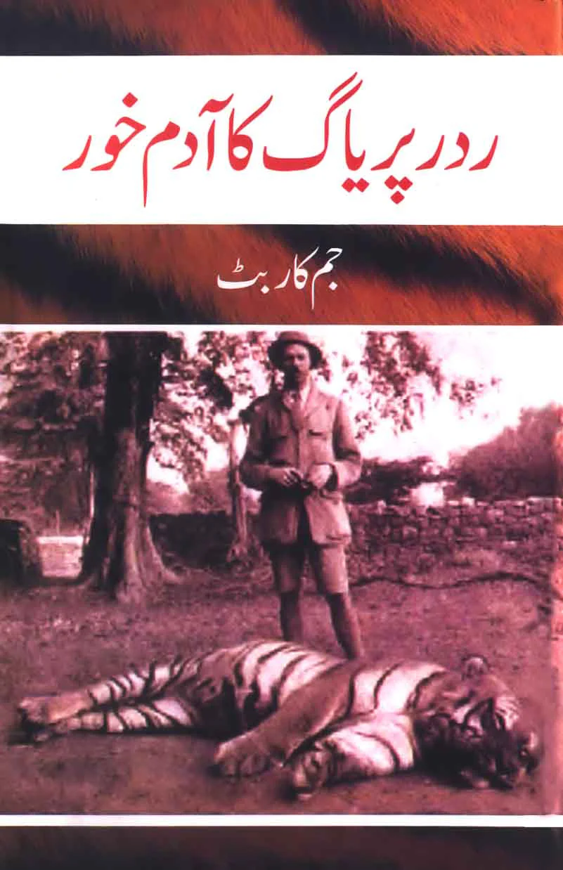 Dard Payag Ka Adam Khor
