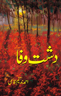 Dasht-e-wafa