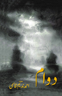 Dawaam