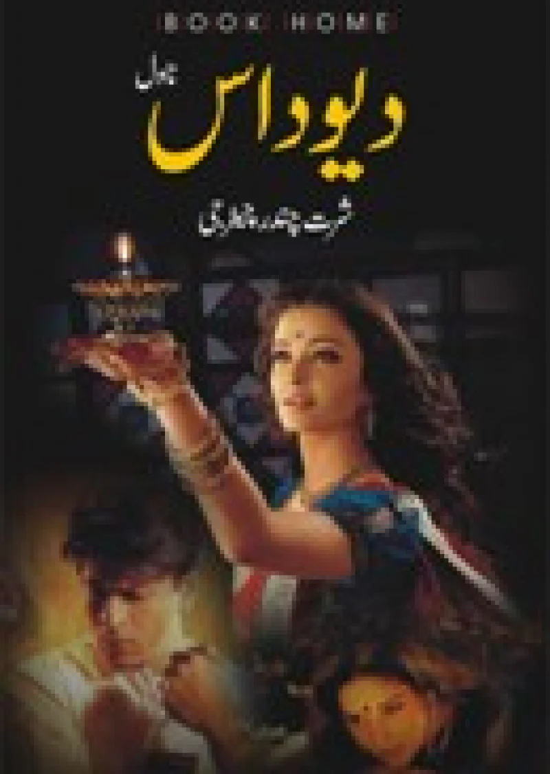 Devdas