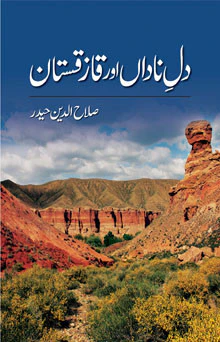Dil-e-nadaa'n Aur Kazakistan