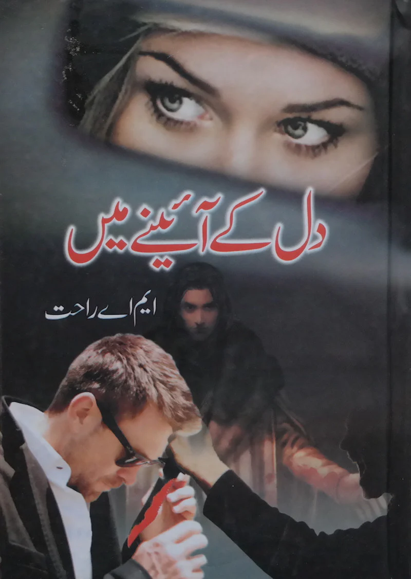 Dil Ke Aaine Mein