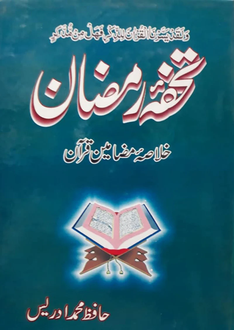 Economic System Of Islam