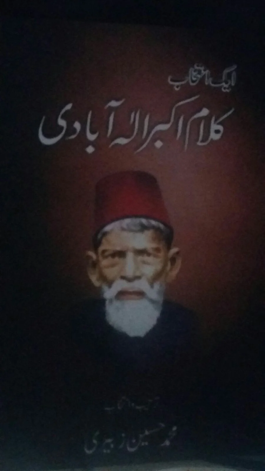 Ek Intikhab Kalam Akbar Allahabadi