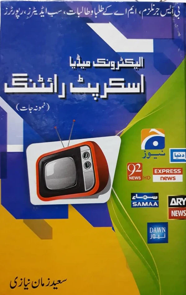 Electronic Media  Script Writing  :Namona Jaat