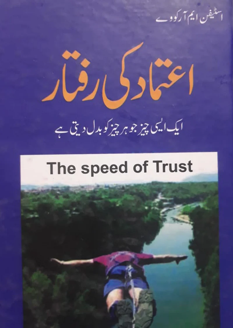 Etemaad Ki Raftaar : The Speed Of Trust