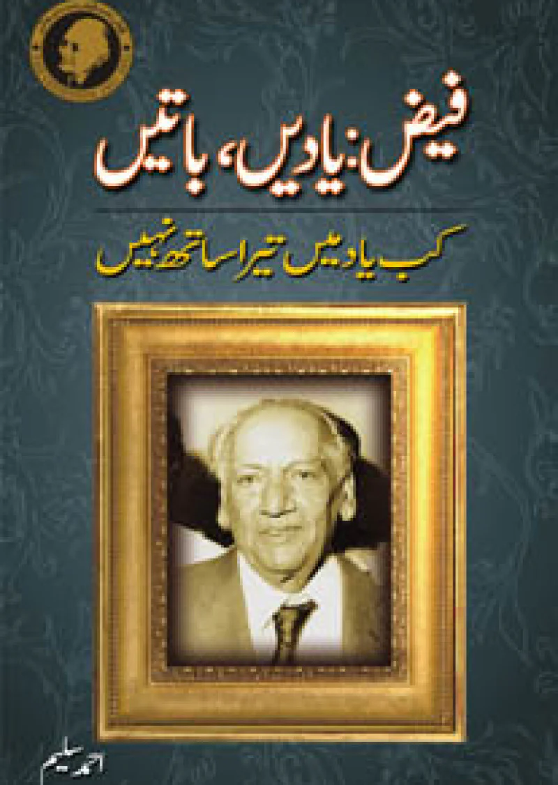 Faiz: Yaadain, Baatain