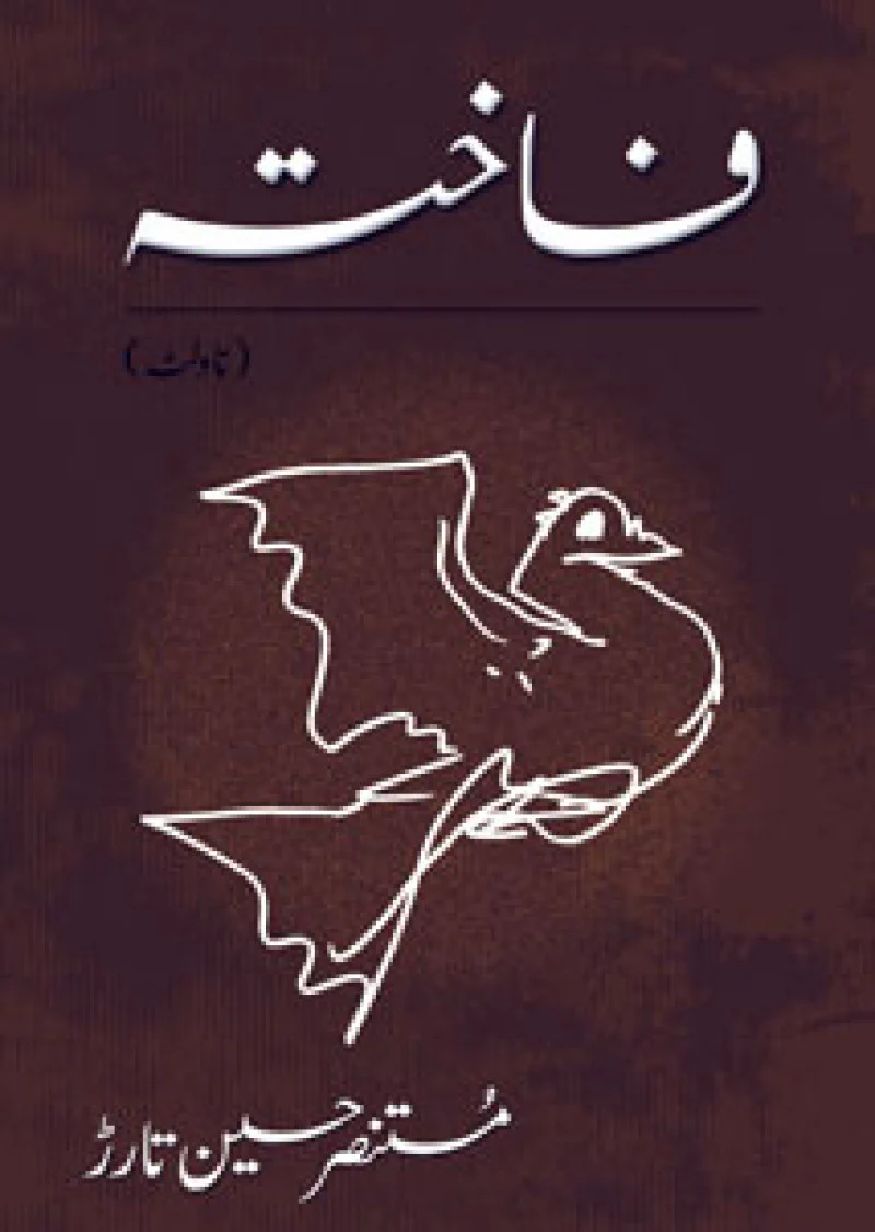 Fakhta