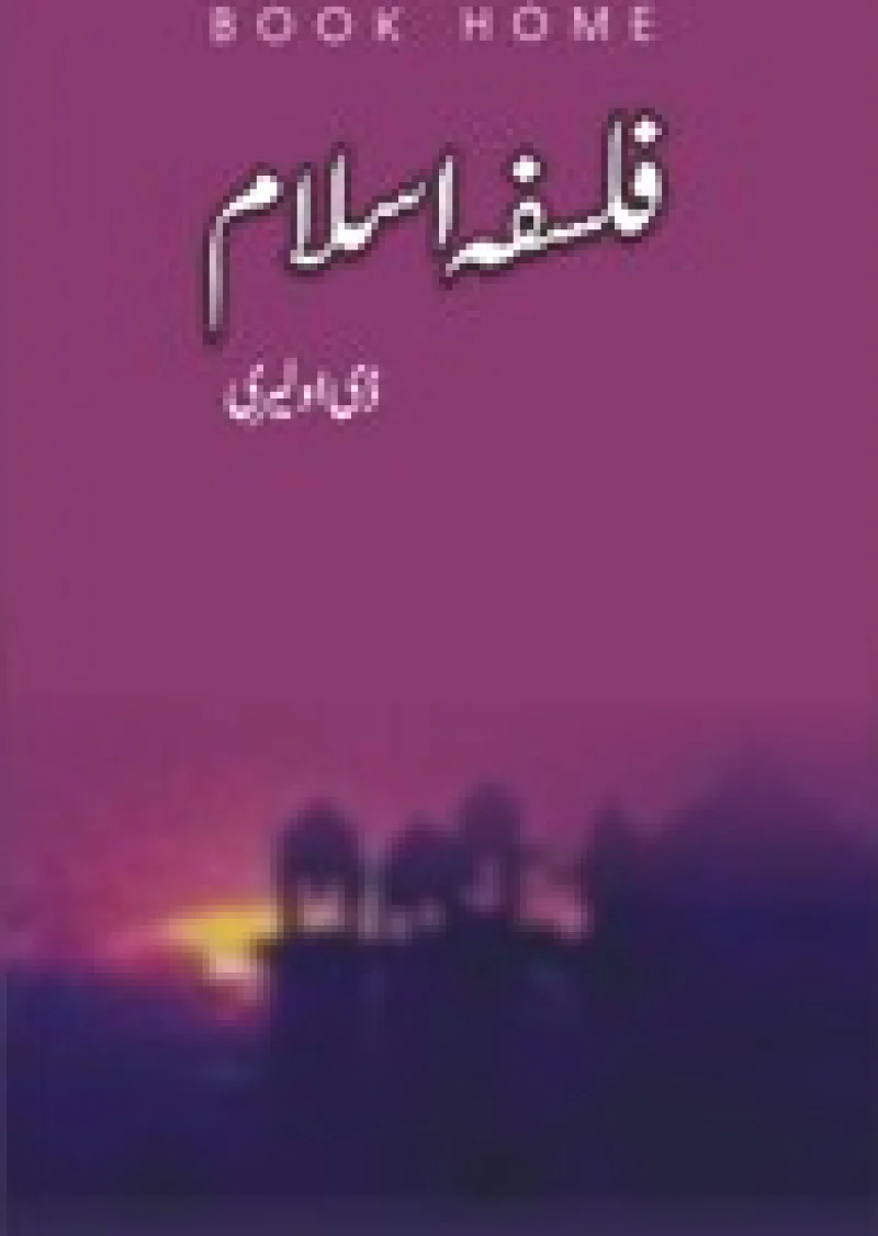 Falsfa-e-Islam