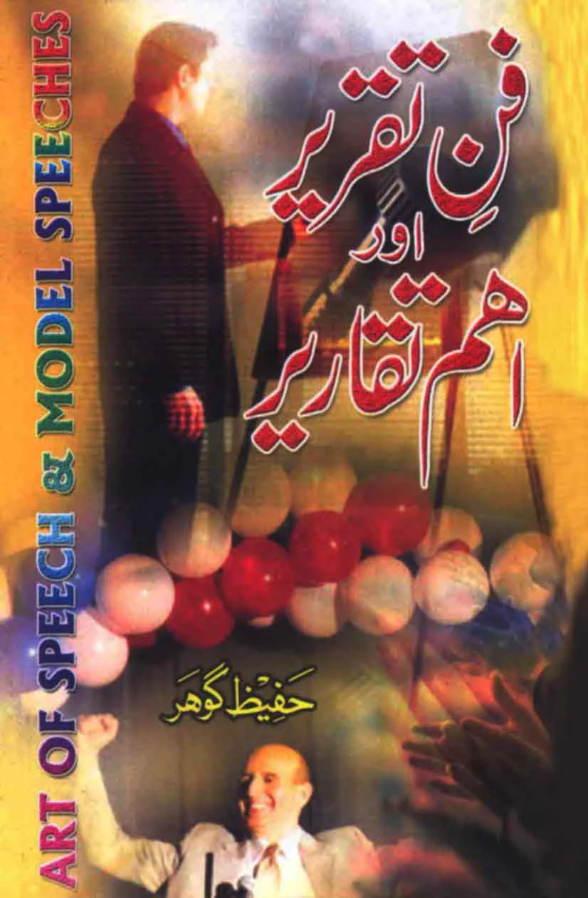 Fan-e-Taqreer Aur Aham Taqareer: Art Of Speech & Model Speeches