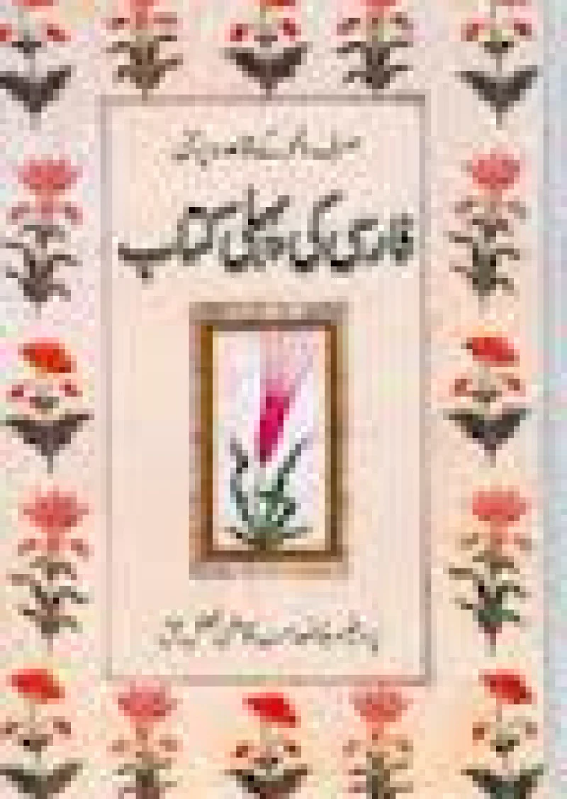 Farsi Ki Pehli Kitaab