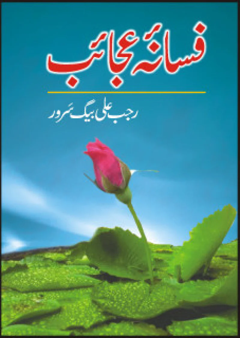 Fasana-i-ajaib