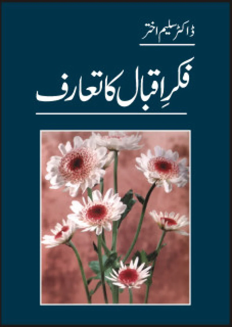 Fikre Iqbal Ka Taauraf
