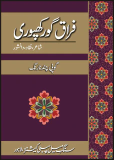 Firaq Gorakhpuri : Shair, Naqaad, Danishwar