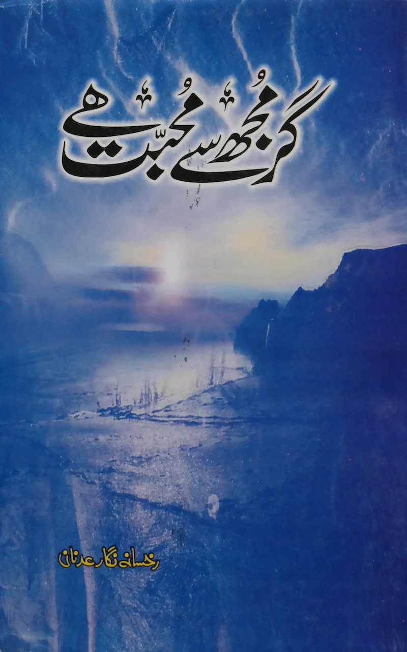 Gar Mujh Se Mohabbat Hai