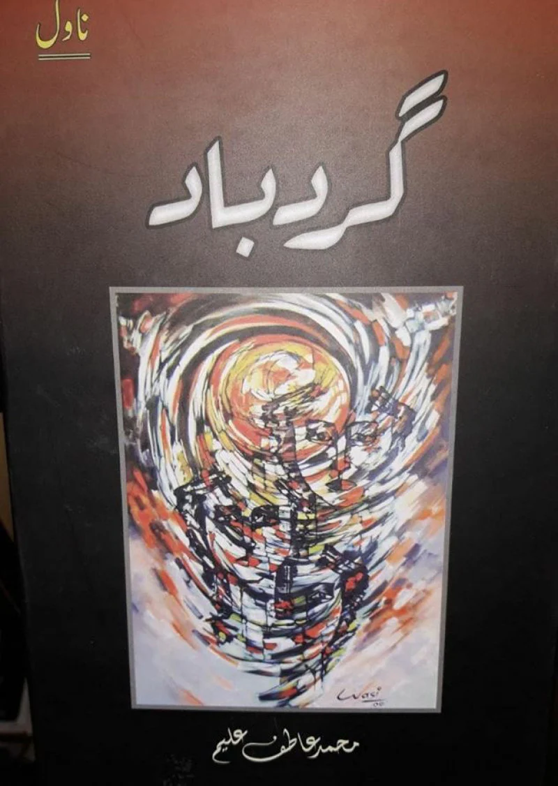 Gardbaad : Novel