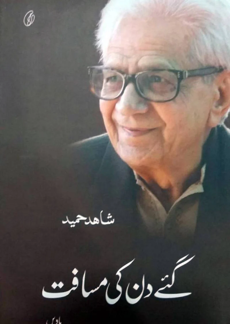 Gaye Din Ki Musafat