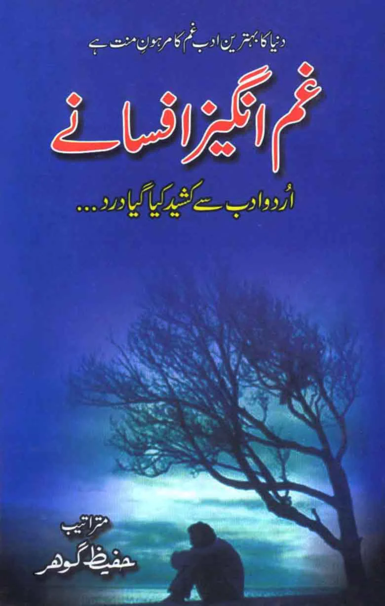 Gham Angez Afsanay: Urdu Adab Se Kasheed Kia Gya Dard