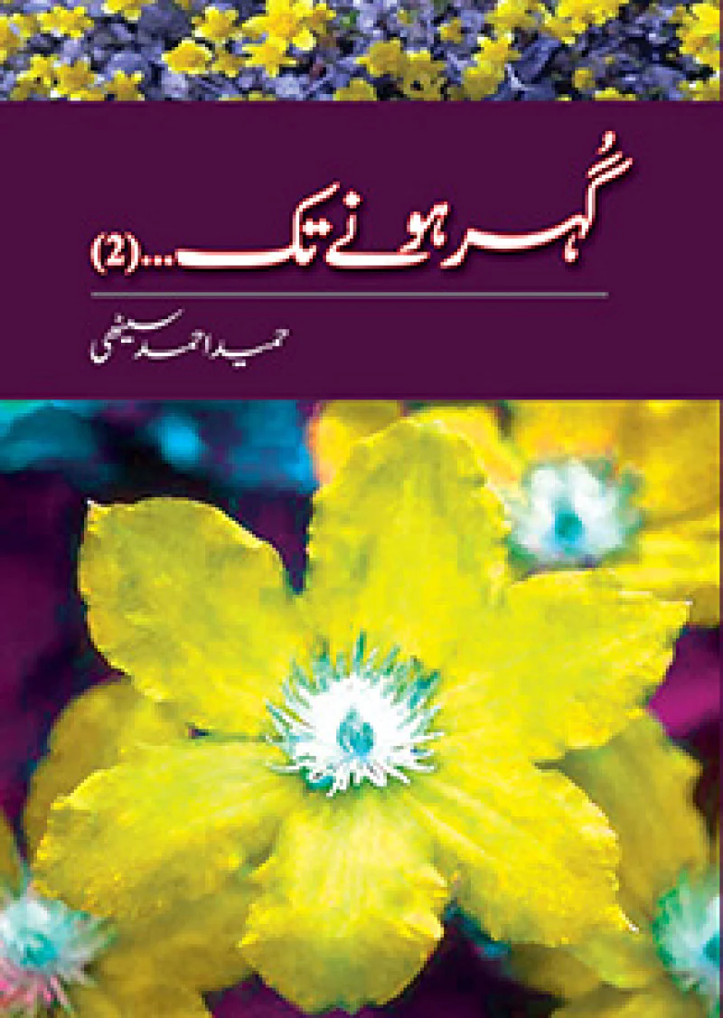 Gohar Honay Taq (2)