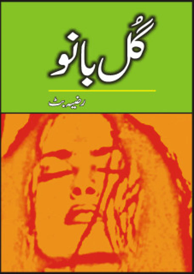 Gul Bano