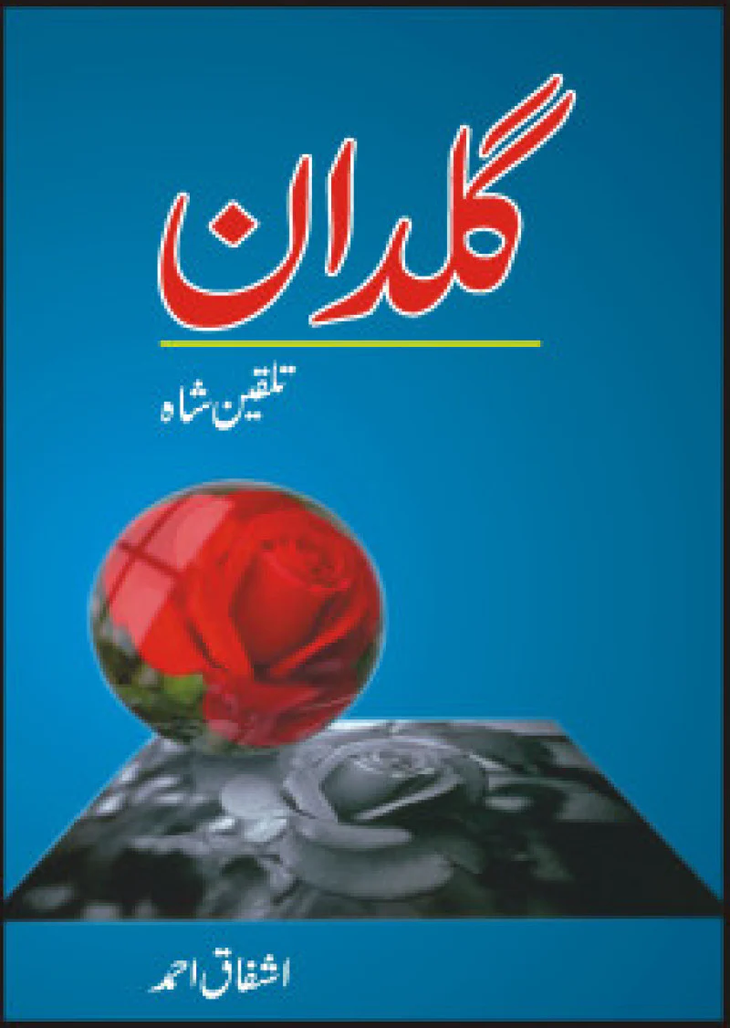 Guldan  Talqeen Shah