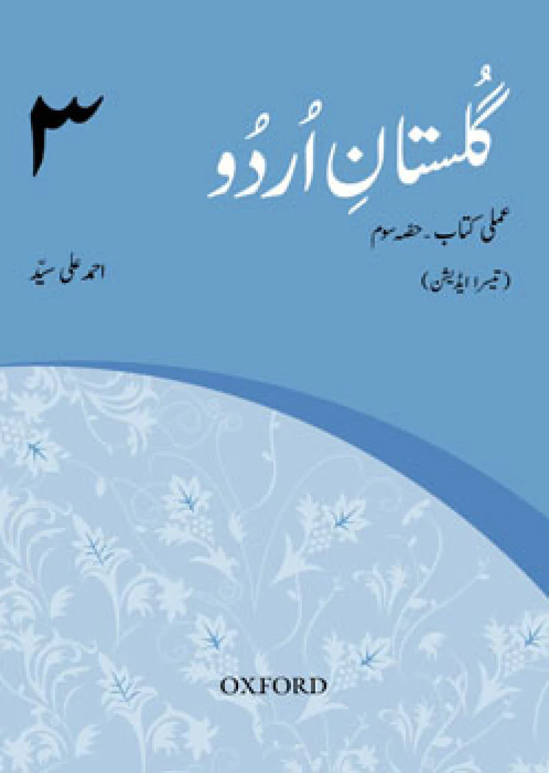 Gulistan-e-Urdu Workbook 3 3rd Edition