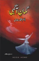 Guman Agehi