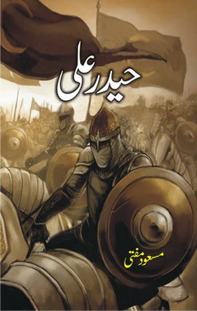 Haidar Ali